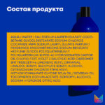 Шампунь Brass Off для нейтрализации теплых медных и светло-оранжевых оттенков 1000 мл