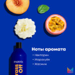 Шампунь Brass Off для нейтрализации теплых медных и светло-оранжевых оттенков 1000 мл